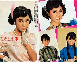 啼笑因缘(1987)第10集