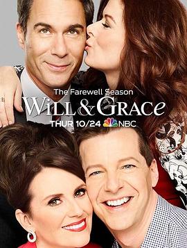 威尔和格蕾丝 第十一季第8集