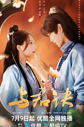 与君诀第08集